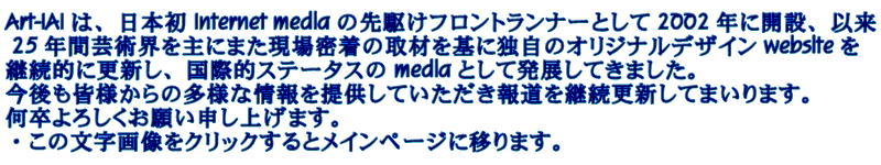 �u�A�C�E�G�C�E�A�C�v�Fart-IAI